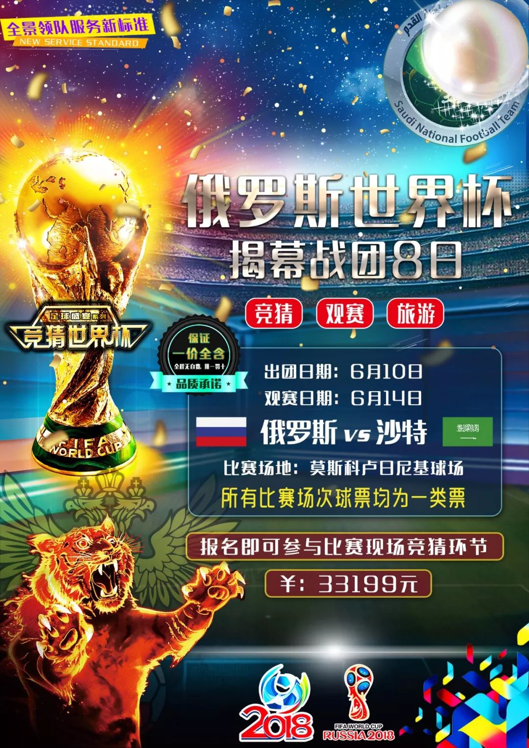 西汉姆在